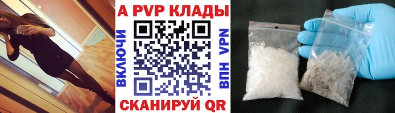 APVP Соль Питкяранта