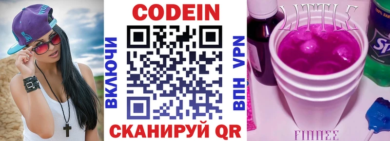 Купить где  Питкяранта  Кодеиновый сироп Lean Purple Drank 